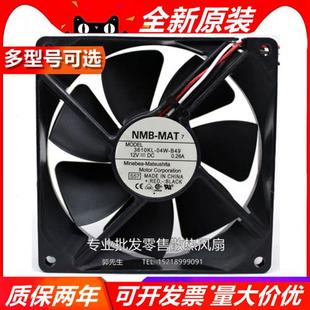 全新 9025 12V 3610KL 0.28A B49 9CM风扇 滚珠机箱风扇v 04W