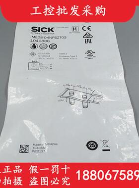 德国SICK西克全新原装IME08-04NPSZT0S电感式接近开关1040886现货