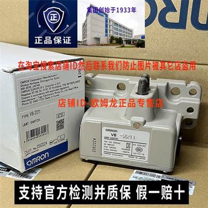 日本原装限位开关VB-2211 4241 3221 3211 2221 2121行程