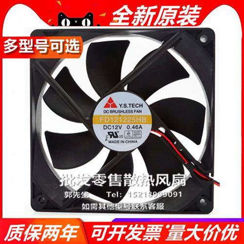 Y.S TECH  FD241225MB/HB/LB 12025 24V 12cm 大风量散热风扇