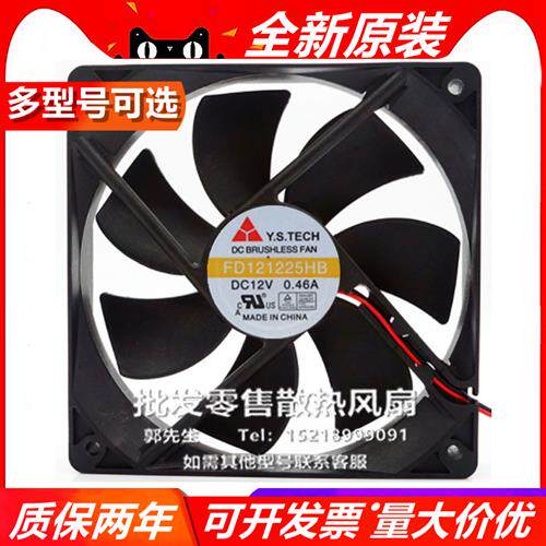 Y.S TECH  FD241225MB/HB/LB 12025 24V 12cm 大风量散热风扇