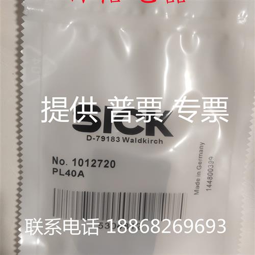 现货提供西克传感器反光板PL20A,P250,P250F/PL80A/PL40A反射板