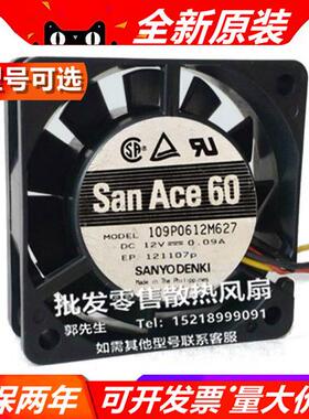 109P0612M/H/W/620/02/27/402/621/01/2/D01 6020 12V  风扇