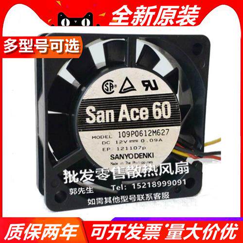 109P0612M/H/W/620/02/27/402/621/01/2/D01 6020 12V  风扇