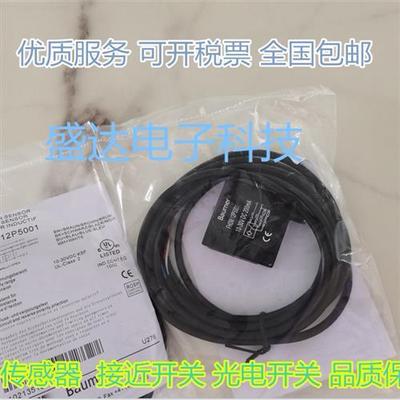 Baumer光电开关 FHDM 12P5001  传感器