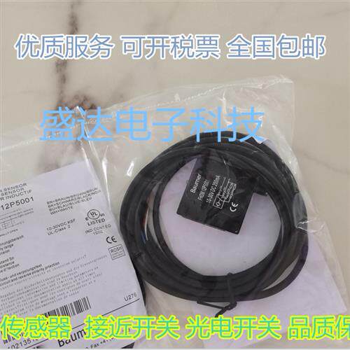 Baumer光电开关 FHDM 12P5001  传感器