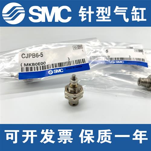 全新正品 CJPS CJPB4-6-10-15/5/10/15-H4/H6-B 单作用针形气缸图片