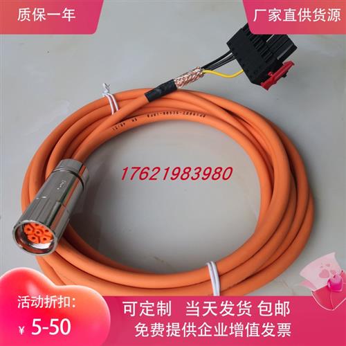 6FX5002-5CS06-1BF0电缆线6FX8002-5DS06-1BA0 1CA0 可定制
