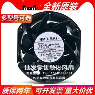 05W 17251 风扇 5920V B70 DC24V