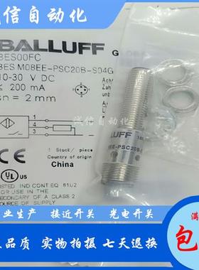 BES00FCBES M08EE-PSC20B-S04G-003接近开关直流3线PNP常开