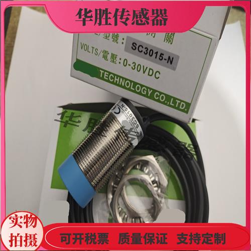 传感器SC3015-N直流三线NPN常开电感式金属感应全新现货
