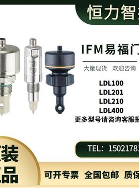 IFM电导率传感器LDL100 LDL201 LDL210 LDL400传感器 议价