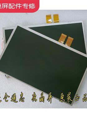 TPC1062K/KX/E/KS 1061TI/TX/TD 10寸液晶显示屏质量保证