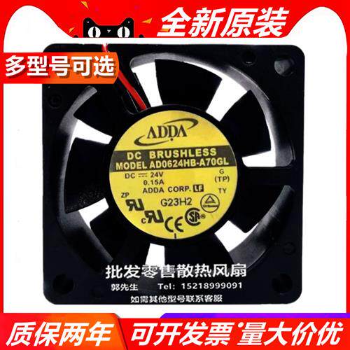 AD0624U/X/V/M/HB/X/S-A70/1/2/6GL  协喜 6025 24V 散热风扇