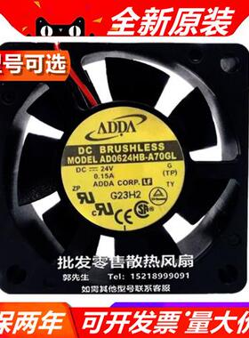 AD0624U/X/V/M/HB/X/S-A70/1/2/6GL  协喜 6025 24V 散热风扇