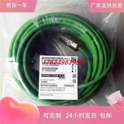 信号电缆线6FX5002/8002-2CG00-1BA0 1AJ0 1CA0 1CF0可定制
