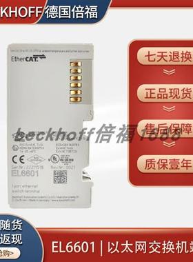 beckhoff EL6601/EL6614/EL6720以太网交换机 端子模块控制器