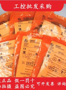 IFMO6H202全新原装06H200光电开关O6T202现货O6H204 O6H203
