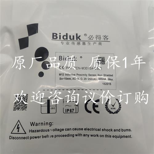 全新必得客接近开关I1CF-M1202P-O3U2 I7CN-M3015A-C3L2-Q4传感器