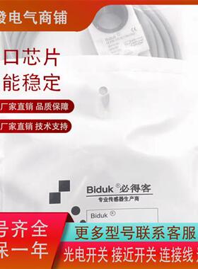 必得客环形I1PF-R2115N-O3U2 I1PN-R1620P-03U2/2520N-O3U2传感器