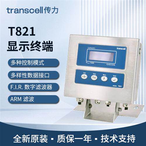 Transcell称重显示终端高精度称重仪表TI T821
