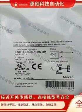 兰宝接近开关LNR12XAN04FLCN-3M LR18XBN08DNO LR30XBN15DNO E2