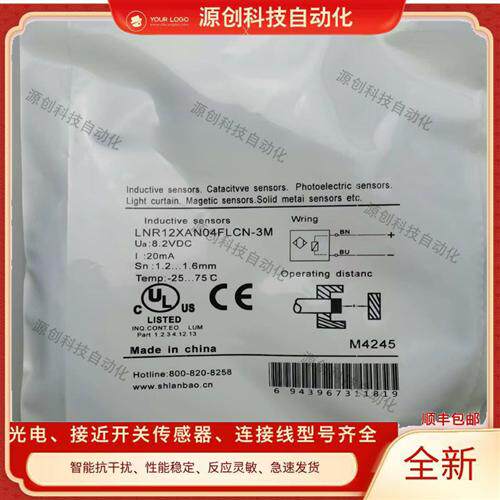 兰宝接近开关LNR12XAN04FLCN-3M LR18XBN08DNO LR30XBN15DNO E2