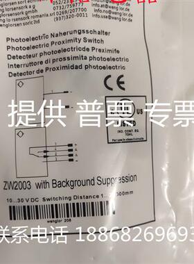 全新对射光电 ZW200PCT3 ZW2003 ZW6003 ZW600PCT3品质保证