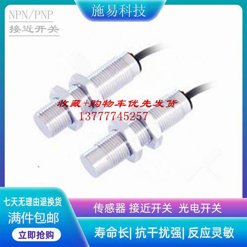 普邦 MST12-S02TB-T2N2  MST12-N04TB-T2N2接近开关电感式