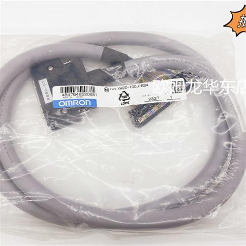 全系列 XW2Z-100J-B24 带接头电缆 全新原装 正品现货