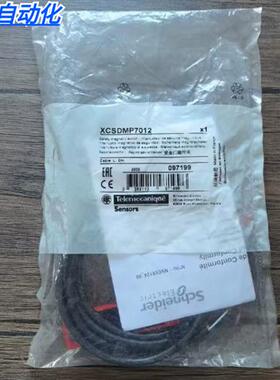 全新原装正品  XCSDMP7012 安全门磁开关 现货销售