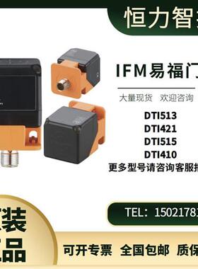 德国ANT系列RFID读写头DTI513 DTI421 DTI515 DTI410议价