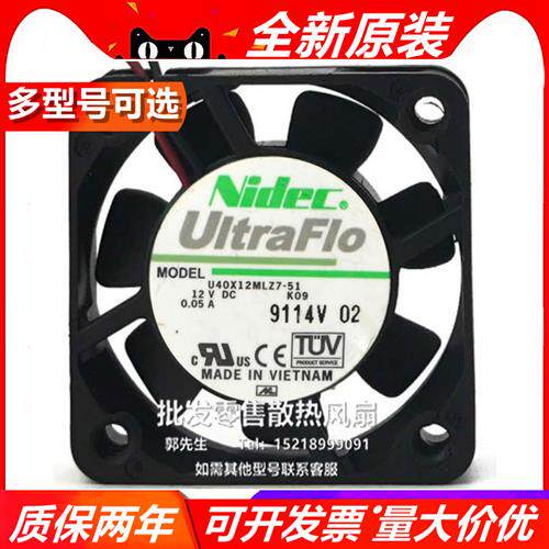 NIDEC 4010 12V 0.05A U40X12MLZ7-51 40x40x10mm风扇 孔距3.2CM