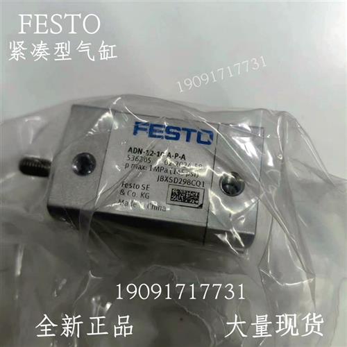 费斯托气缸ADN-100-10-15-20-25-30-40-50-60-70-80-A-P-A