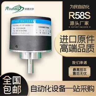 器40 R58S 5M长春荣德光学机床主轴光电旋转编码 60BM 50BM 9C12F