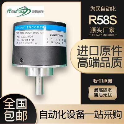 R58S-9C12F-60BM-5M长春荣德光学机床主轴光电旋转编码器40-50BM