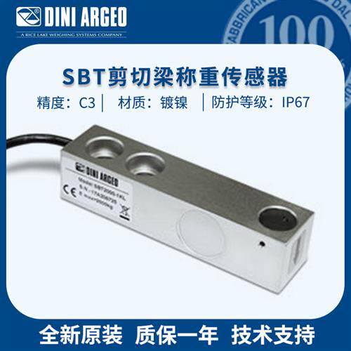 diniargeo剪切梁式称重传感器SBT/500/1000/2000kgC3