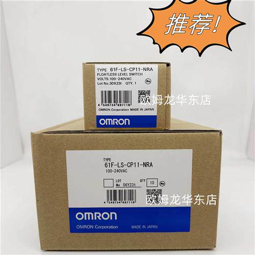 61F-LS-CP11-NRA OMRON 液位开关 全新原装 正品现货