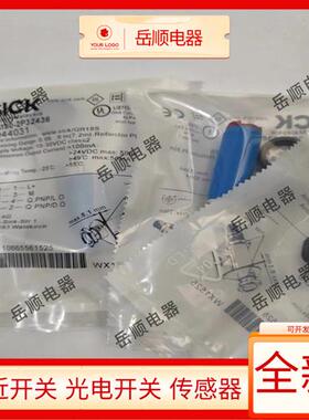 施克SICK光电开关VL180-2P32436 VL180-2N42436 VL180-2P41136
