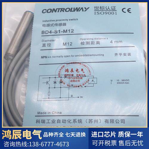 现货科瑞接近开关BD5 BD8-S4-M18S ND8-S3-M18S ND8-S1-M18S
