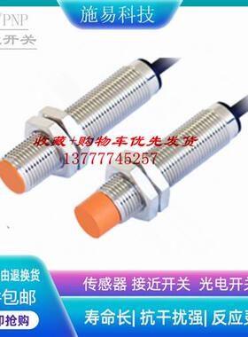 普邦IBT18-LS08TA-T2N2 IBT18-LN12TA-T2N2接近开关电感式