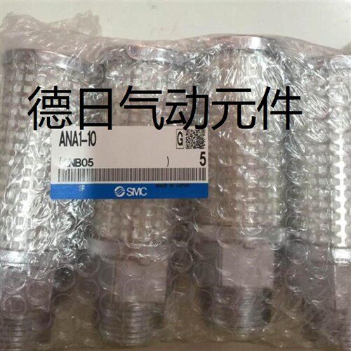 现货SM0C 原装 声消音器ANB1-C08 ANB1-C10  ANE1011 ANE1013