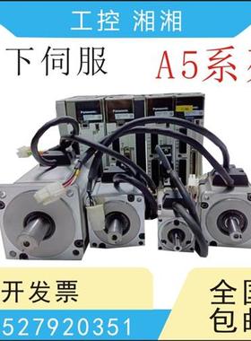 二手A5伺服套装400W MBDKT2510E MHMJ042G1U/V MSMJ042G1U/V