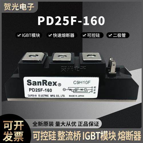三社可控模块 PD25F-160  PD25F-120全新原装现货速发