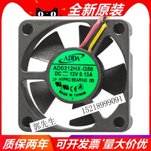 3010 AD0312LB-G50/MB-G50/HB-G50/LB-G56/HB-GA0 散热 风扇