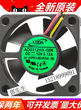 3010 AD0312LB-G50/MB-G50/HB-G50/LB-G56/HB-GA0 散热 风扇