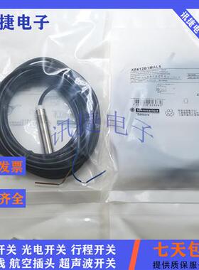 电感式XS612B1MAL2/XS1M12AB120/XS1M12AB120L1质保一年