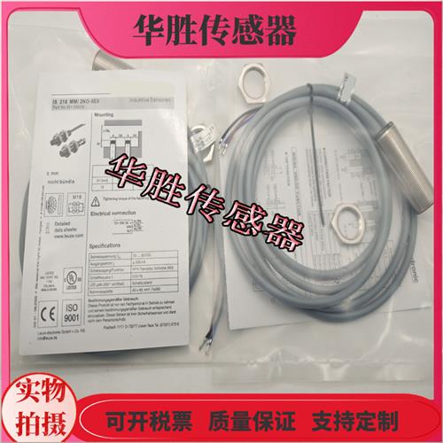 传感器IS218MM/2NO-8EO/5E0-S12三线NPN常开金属感应器