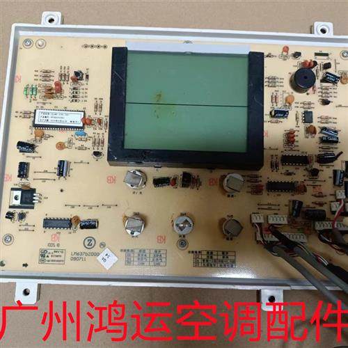 适用于LM637bZ000-Z志高柜机空调显示屏ZLAB/ZLAG-37B-3A1操作板