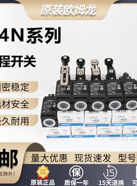 行程开关D4N-2120-212G-212H-2187-1132-122G-2B22限位9B31